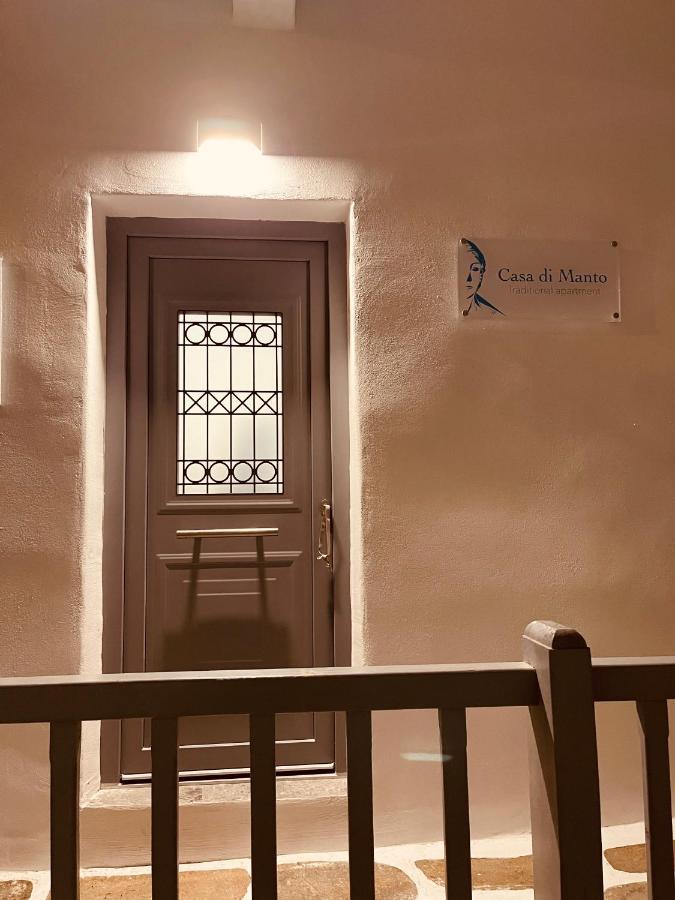 Apartment Casa Di Manto Traditional *